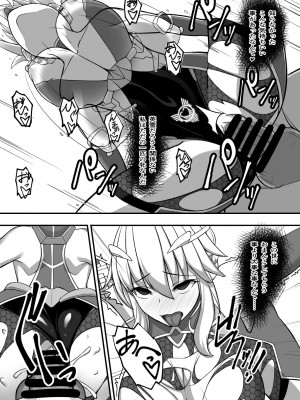 (C95) [我が家の黒歴史 (三夜代龍太郎)] アルトリア隠密潜入任務 (Fate╱Grand Order) [DL版]_16