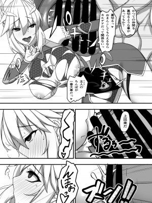 (C95) [我が家の黒歴史 (三夜代龍太郎)] アルトリア隠密潜入任務 (Fate╱Grand Order) [DL版]_15