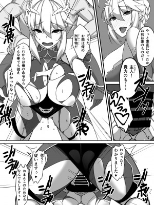 (C95) [我が家の黒歴史 (三夜代龍太郎)] アルトリア隠密潜入任務 (Fate╱Grand Order) [DL版]_14