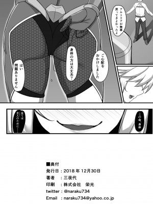 (C95) [我が家の黒歴史 (三夜代龍太郎)] アルトリア隠密潜入任務 (Fate╱Grand Order) [DL版]_18