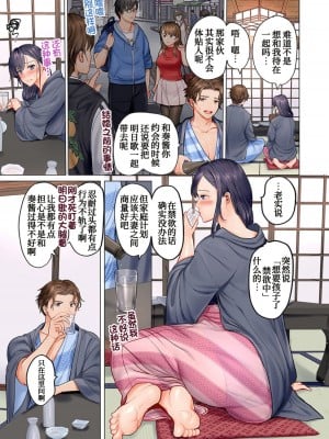 [ペーター･ミツル] 夫婦交姦～一度シたら戻れない…夫よりスゴい婚外セックス～ 2 [DL版][我不看本子个人汉化]_08