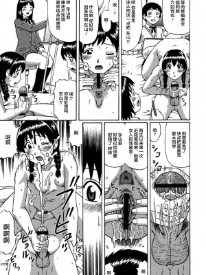 [にったじゅん] 素人童貞。 [转尾巴猫汉化]_099