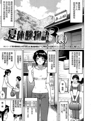 [にったじゅん] 素人童貞。 [转尾巴猫汉化]_023