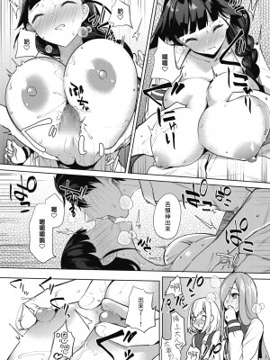 [黒川おとぎ]天照女学院文化祭 第2話 (COMIC ホットミルク 2021年7月号)[慢工糙活个人机翻]_13
