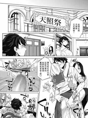 [黒川おとぎ]天照女学院文化祭 第2話 (COMIC ホットミルク 2021年7月号)[慢工糙活个人机翻]_06