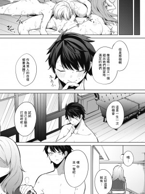 [黒川おとぎ]天照女学院文化祭 第2話 (COMIC ホットミルク 2021年7月号)[慢工糙活个人机翻]_23