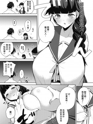 [黒川おとぎ]天照女学院文化祭 第2話 (COMIC ホットミルク 2021年7月号)[慢工糙活个人机翻]_09