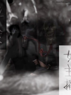 [DDK00] 異途 - 女主播
