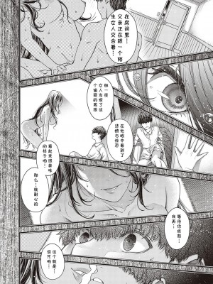 [日吉ハナ] 彼岸のケモノ (コミック エグゼ 37) [cqxl自己汉化] [DL版]_12