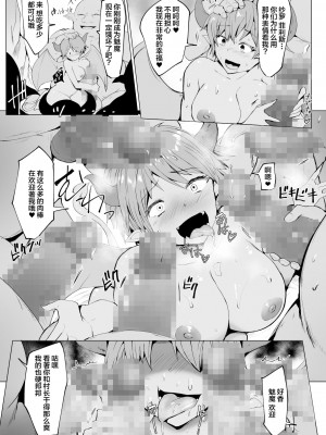 [ドダメ屋さん (みずやん)] フタナリに堕ちる冒険者達と魔物達の宴 [中国翻訳]_24