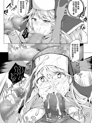 [ドダメ屋さん (みずやん)] フタナリに堕ちる冒険者達と魔物達の宴 [中国翻訳]_35