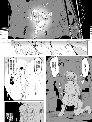 [ドダメ屋さん (みずやん)] フタナリに堕ちる冒険者達と魔物達の宴 [中国翻訳]_29