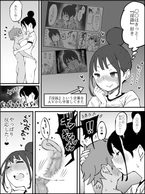 [あいるあいる (あいる)] 僕にハーレムセフレができた理由 2_122