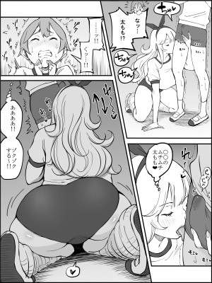 [あいるあいる (あいる)] 僕にハーレムセフレができた理由 2_039