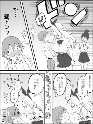 [あいるあいる (あいる)] 僕にハーレムセフレができた理由 2_030