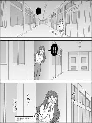 [あいるあいる (あいる)] 僕にハーレムセフレができた理由 2_180