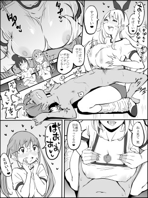 [あいるあいる (あいる)] 僕にハーレムセフレができた理由 2_089