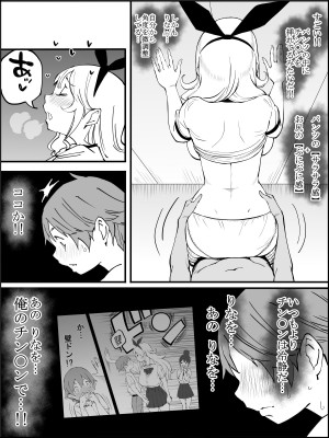[あいるあいる (あいる)] 僕にハーレムセフレができた理由 2_147