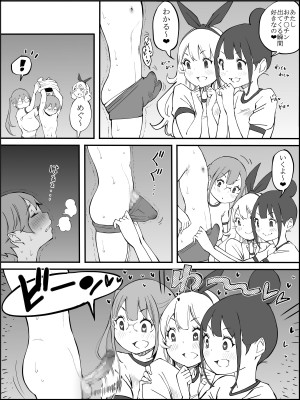 [あいるあいる (あいる)] 僕にハーレムセフレができた理由 2_057