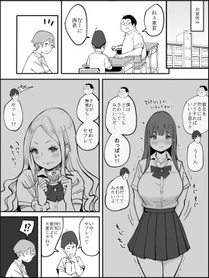 [あいるあいる (あいる)] 僕にハーレムセフレができた理由 2_020