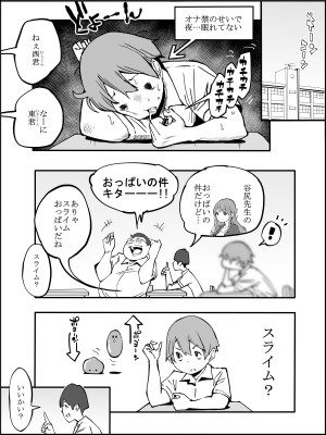 [あいるあいる (あいる)] 僕にハーレムセフレができた理由 2_014