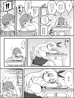 [あいるあいる (あいる)] 僕にハーレムセフレができた理由 2_025