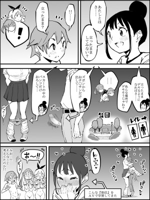 [あいるあいる (あいる)] 僕にハーレムセフレができた理由 2_118