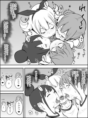 [あいるあいる (あいる)] 僕にハーレムセフレができた理由 2_051
