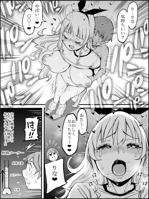 [あいるあいる (あいる)] 僕にハーレムセフレができた理由 2_149