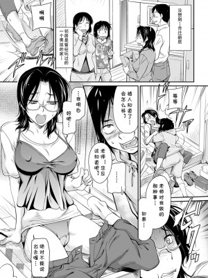 [かねことしあき] 元教え子がやって来た (ANGEL 倶楽部 2022年7月号) [cqxl自己汉化] [DL版]_05