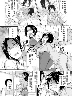 [かねことしあき] 元教え子がやって来た (ANGEL 倶楽部 2022年7月号) [cqxl自己汉化] [DL版]_04