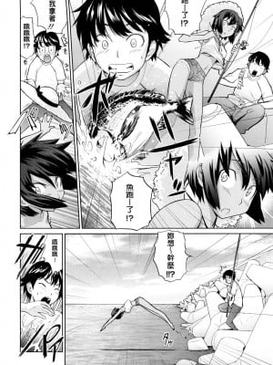 [てりてりお] 海で会えたら (うみんチュッ♡) [Badluck1205漢化] [無修正]_06