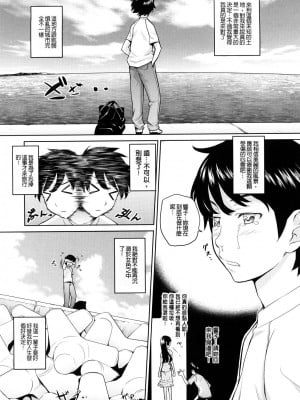 [てりてりお] 海で会えたら (うみんチュッ♡) [Badluck1205漢化] [無修正]