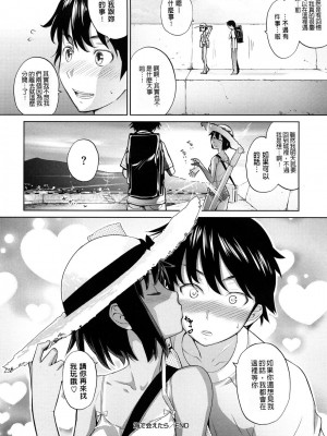 [てりてりお] 海で会えたら (うみんチュッ♡) [Badluck1205漢化] [無修正]_20