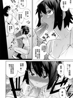 [てりてりお] 海で会えたら (うみんチュッ♡) [Badluck1205漢化] [無修正]_12