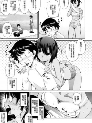 [てりてりお] 海で会えたら (うみんチュッ♡) [Badluck1205漢化] [無修正]_09