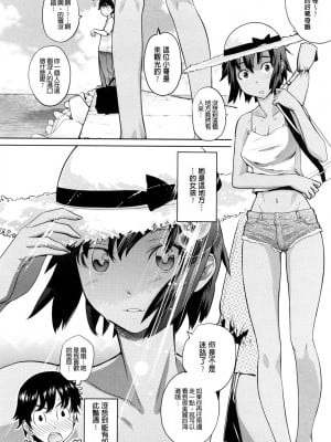 [てりてりお] 海で会えたら (うみんチュッ♡) [Badluck1205漢化] [無修正]_02