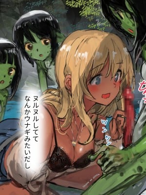[達磨さん転んだ] 3匹のカッパとギャルな姉_050