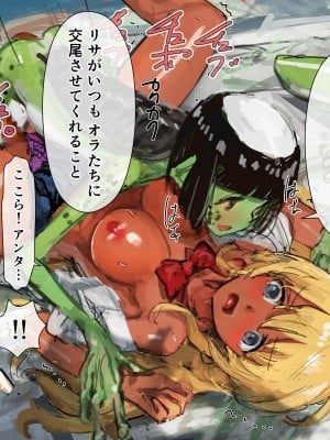 [達磨さん転んだ] 3匹のカッパとギャルな姉_132