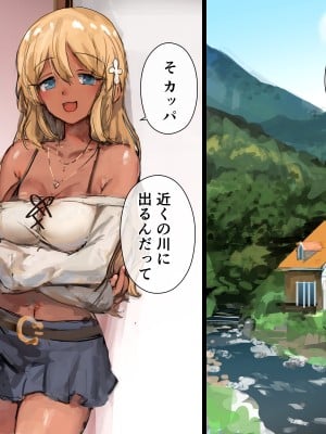 [達磨さん転んだ] 3匹のカッパとギャルな姉