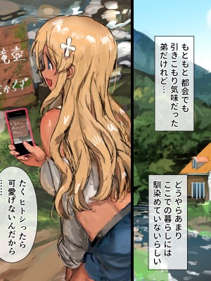 [達磨さん転んだ] 3匹のカッパとギャルな姉_008