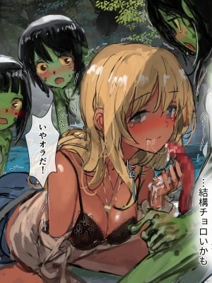[達磨さん転んだ] 3匹のカッパとギャルな姉_060