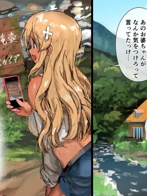 [達磨さん転んだ] 3匹のカッパとギャルな姉_009
