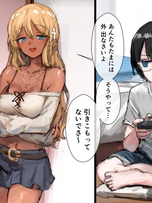 [達磨さん転んだ] 3匹のカッパとギャルな姉_003