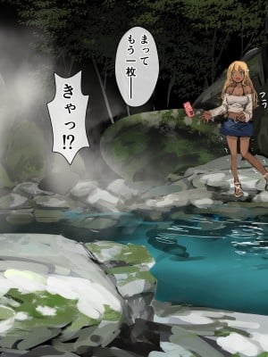 [達磨さん転んだ] 3匹のカッパとギャルな姉_013