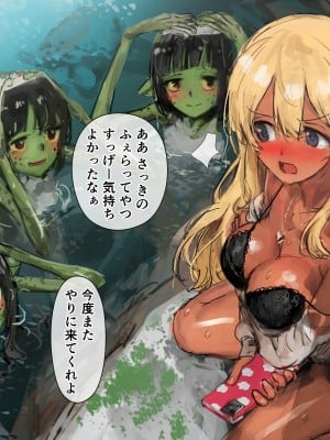 [達磨さん転んだ] 3匹のカッパとギャルな姉_073