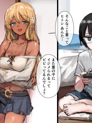 [達磨さん転んだ] 3匹のカッパとギャルな姉_005