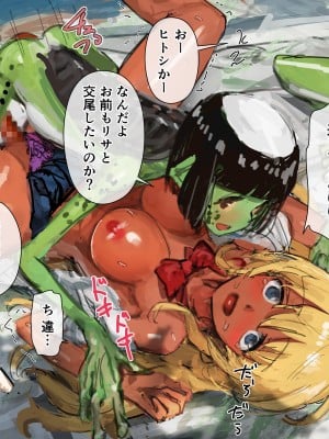 [達磨さん転んだ] 3匹のカッパとギャルな姉_131