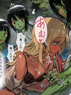 [達磨さん転んだ] 3匹のカッパとギャルな姉_054