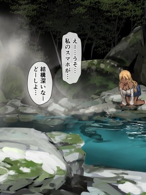 [達磨さん転んだ] 3匹のカッパとギャルな姉_014